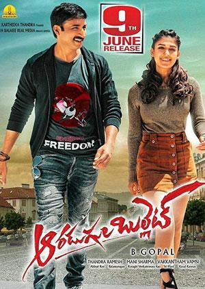 Aaradugula Bullet (2021) Hindi Dubbed Movie WeB-DL 480p [500MB] | 720p [1.1GB] | 1080p [2.4GB]