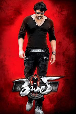 Rebel (2012) BluRay ORG. [Hindi Dubbed] Full Movie 480p [400MB] | 720p [1.5GB] | 1080p [3GB]