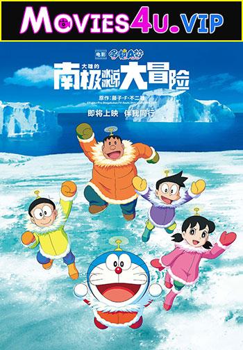 Doraemon: Great Adventure in the Antarctic Kachi Kochi (2017) Dual Audio [Hindi + English] WeB-DL 480p [350MB] | 720p [900MB] | 1080p [1.6GB]