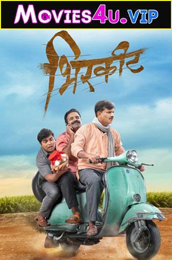 Birkhit (2022) Marathi Full Movie WEB-DL 480p [400MB] | 720p [1.2GB] | 1080p [2.8GB]