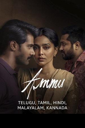 Ammu (2022) WEB-DL [Hindi DD5.1] Multi Audio Full Movie 480p [700MB] | 720p [1GB] | 1080p [2.3GB] | 2160p 4K [9.6GB]