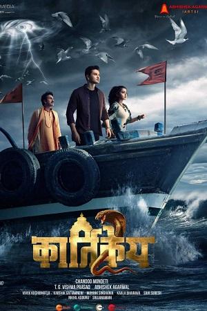 Karthikeya 2 (2022) WEB-DL Hindi ORG. Dubbed Full Movie 480p | 720p | 1080p | 2160p 4K