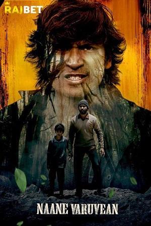 Naane Varuven (2022) Hindi HQ Dubbed Full Movie WEB-DL 480p [400MB] | 720p [1.1GB] | 1080p [2GB]