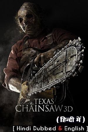 Texas Chainsaw (2013) Dual Audio {Hindi-English} 480p [300MB] | 720p [900MB] | 1080p [4.3GB]