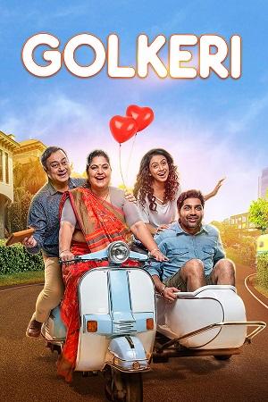 Golkeri (2020) Gujarati Movie AMZN WebRip 480p [350MB] | 720p [1.1GB] | 1080p [3.7GB]