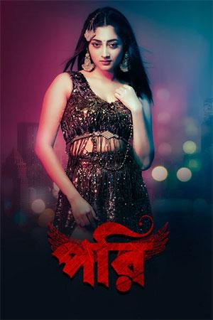 Pori (2023) Bengali Full Movie WEB-DL 480p [250MB] | 720p [650MB] | 1080p [1.4GB]