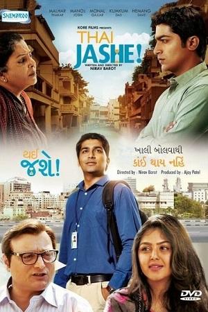 Thai Jashe! (2016) Gujarati AMZN WebRip 480p [380MB] | 720p [1.3GB] | 1080p [4.1GB]