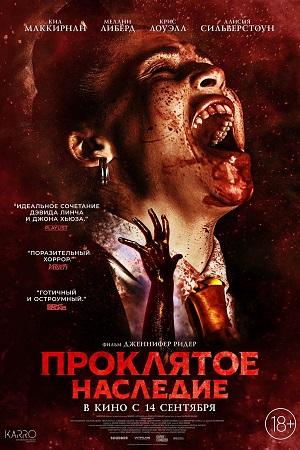 Perpetrator (2023) WEB-DL {English With Subtitles} Full Movie 480p [300MB] | 720p [820MB] | 1080p [2GB]