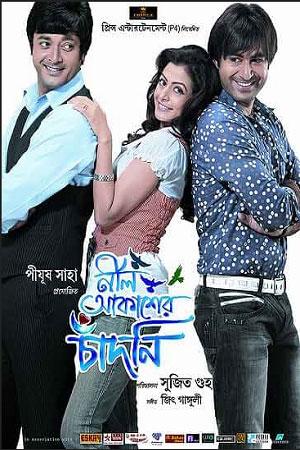 Neel Akasher Chadni (2009) Bengali Full Movie WEB-DL 480p [450MB] | 720p [1.2GB] | 1080p [2.6GB]