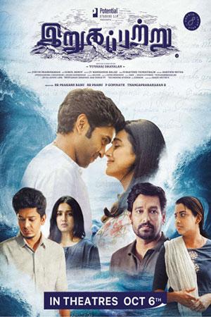 Irugapatru (2023) WEB-DL Multi Audio [Telugu+ Kannada + Malayalam] Full Movie 480p [450MB] | 720p [1.1GB] | 1080p [2GB]