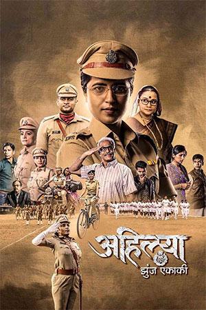 Ahilya Lone Fighter (2023) Marathi Full Movie WEB-DL 480p [400MB] | 720p [1.1GB] | 1080p [2.4GB]