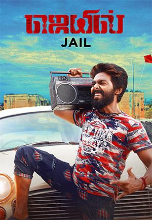 Jail (2021) WEB-DL Dual Audio [Hindi + Tamil] Full Movie 480p [400MB] | 720p [1.2GB] | 1080p [2.6GB]