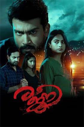 Rajni (2023) Malayalam WEB-DL Full Movie 480p [400MB] | 720p [1GB] | 1080p [2GB]