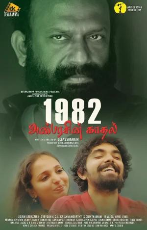 1982 Anbarasin Kaadhal (2023) Tamil Full Movie WEB-DL 480p [400MB] | 720p [1.GB] | 1080p [1.7GB]