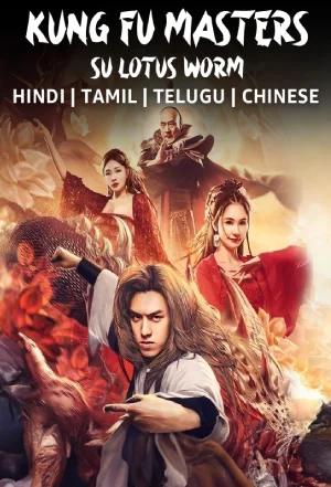 Kung Fu Master Su: Red Lotus Worm (2022) WEB-DL Multi Audio {Hindi + Chinese + Tamil + Telugu} 480p [440MB] | 720p [1GB] | 1080p [1.8GB]