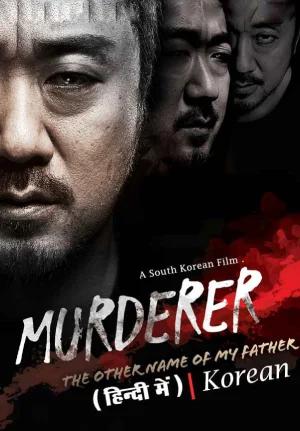 Murderer (2014) WEB-DL Multi Audio [Hindi ORG. + Korean + Tamil + Telugu] 480p [550MB] | 720p [950MB] | 1080p [1.7GB]