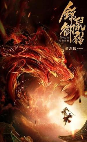 Brocade Mouse Royal Cat Nine Deep Blood Wolf (2020) WEB-DL Dual Audio {Hindi-Chinese} 480p [300MB] | 720p [750MB] | 1080p [1.7GB]