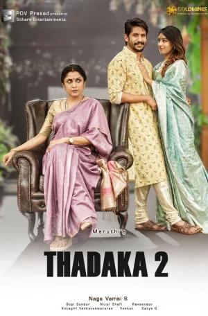 Thadaka 2 - Shailaja Reddy Alludu (2018) Hindi ORG. Dubbed WEB-DL 480p [400MB] | 720p [1.1GB] | 1080p [2.5GB]