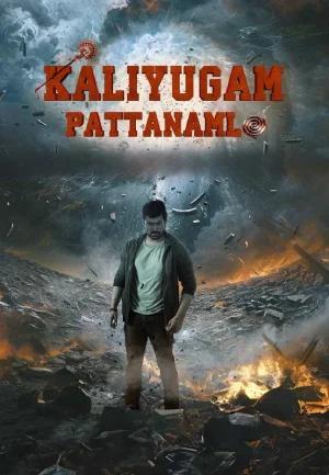 Kaliyugam Pattanamlo (2024) WEB-DL Multi Audio [Hindi ORG. + Tamil + Telugu + Malayalam + Kannada] Full Movie 480p [550MB] | 720p [1.3GB] | 1080p [2.5GB]