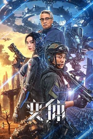 Mutant (2024) WEB-DL Dual Audio {Hindi-Chinese} 480p [300MB] | 720p [850MB] | 1080p [2GB]