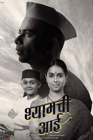 Shyamchi Aai (2023) Marathi DD5.1 Full Movie WEB-DL 480p [480MB] | 720p [1.3GB] | 1080p [2.8GB]